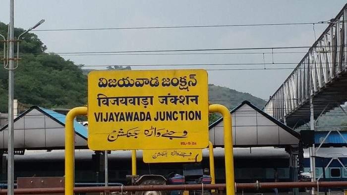 vijaywada junction