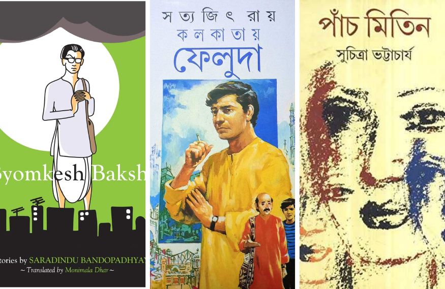 bengali detective stories