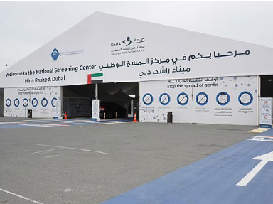 mina rashid screening